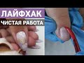 Новый ЛАЙФХАК 💅 Кисть под КУТИКУЛУ. Преображение ногтей. Наращивание ногтей цветным гелем