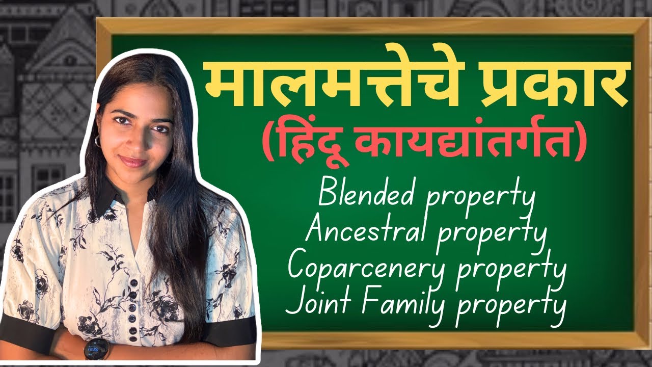 Types of properties under Hindu Law #propertytypes #propertylaw #advshreya 
