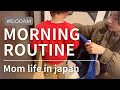 Moms life in japan   morning routine in japan on weekdays  winter 2024