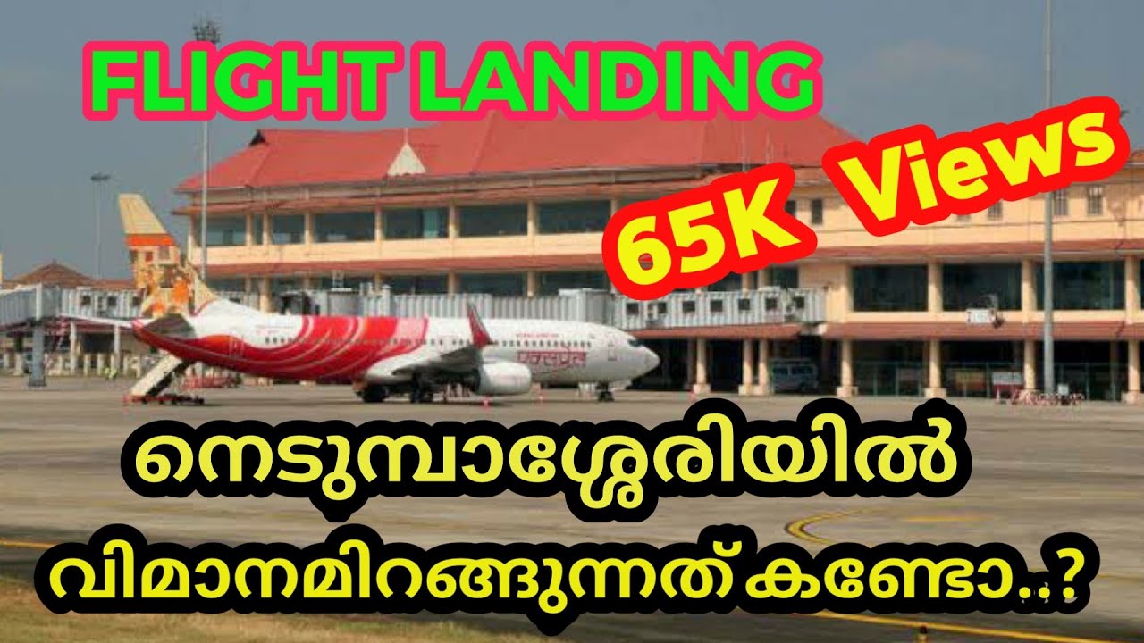 Cochin International Airport Flight Landing Nedumbassery Airport cochin-international-airport-flight-landing-nedumbassery-airport