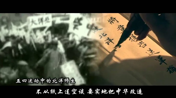 天津大學 (北洋大學)校歌——Tianjin University (Peiyang University) Anthem - 天天要聞