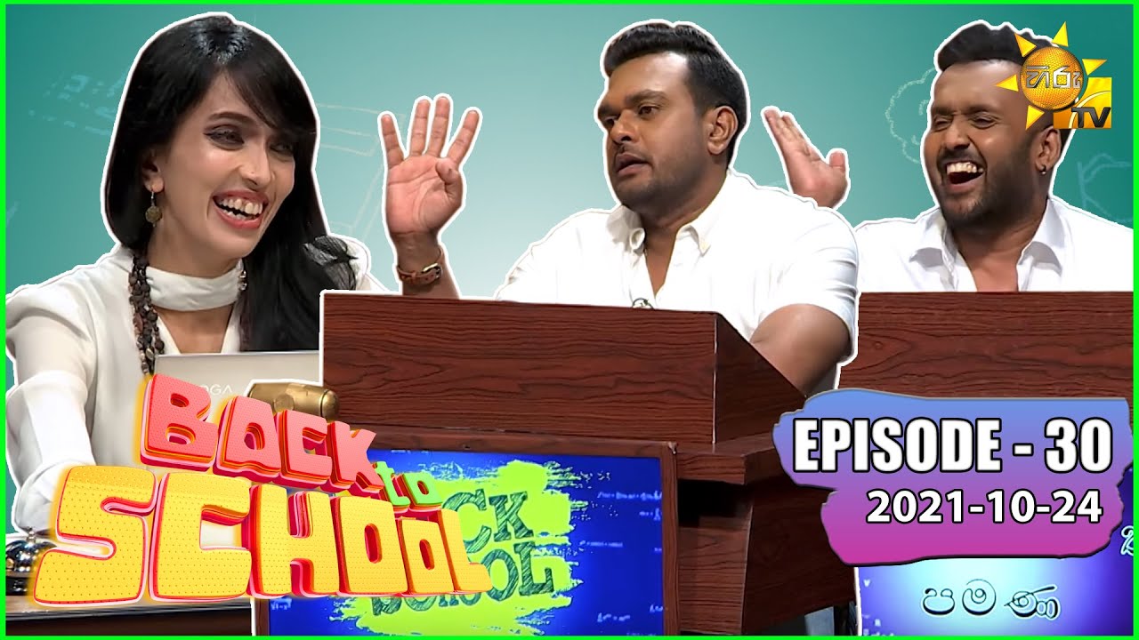 Back To School - Suraj Mapa & Janith Wickramage | Episode - 30 | 2021-10-24