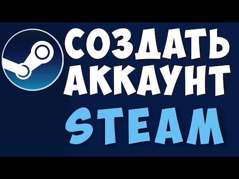 Видео: Как да изтрия акаунт в Steam