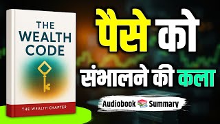 The Wealth Code | अमीरी का गुप्त कोड | 10 Timeless Rules to Build Lasting Wealth | Audiobook Summary