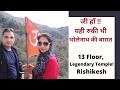 Bhootnath Temple / Mythological place of Lord Shiva in Rishikesh I