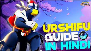 HOW TO USE URSHIFU SURGING STRIKE | URSHIFU GUIDE, TIPS & TRICKS IN HINDI | POKEMON UNITE GUIDES #6