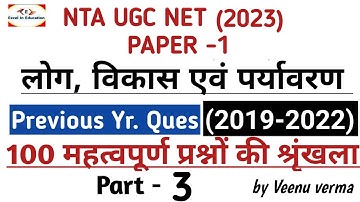 UGC NET PAPER 1| 2023 | People, Development and environment | 2019-2022 PYQ | Part-3 |