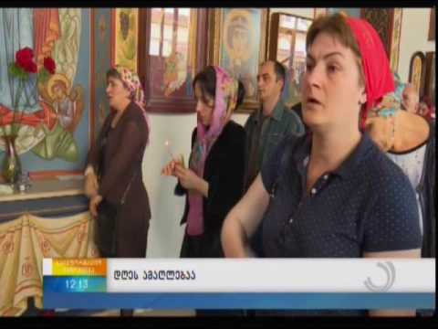 დღეს ამაღლებაა