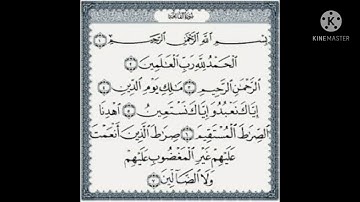 سوره الفاتحه مكرر 3 مرات بصوت الشيخ محمد صديق المنشاوي