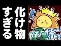 この化け物強すぎる…何も出来ずに負けたんだが…