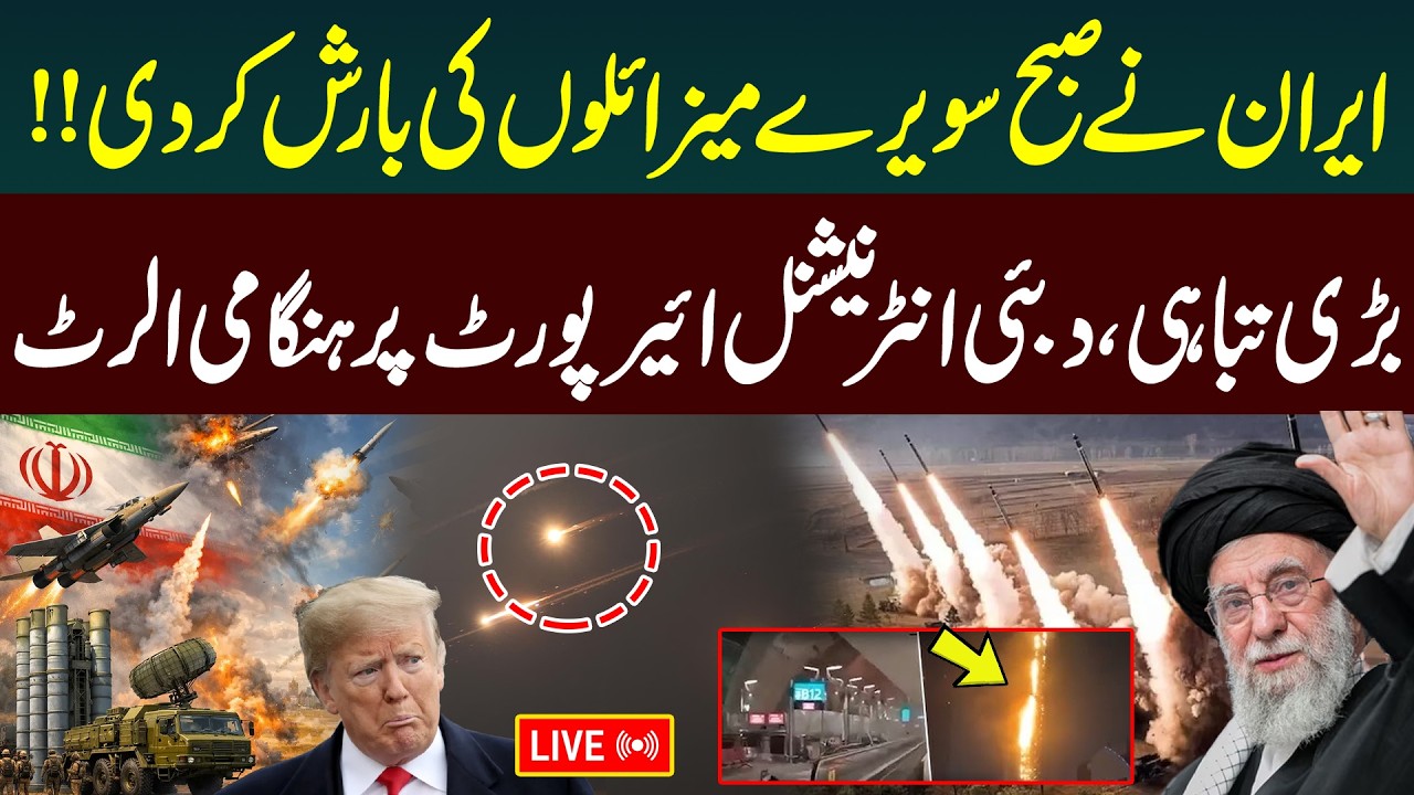 🔴LIVE | Iran Launches Early Morning Missile Barrage | Emergency Alert at Dubai International Airport