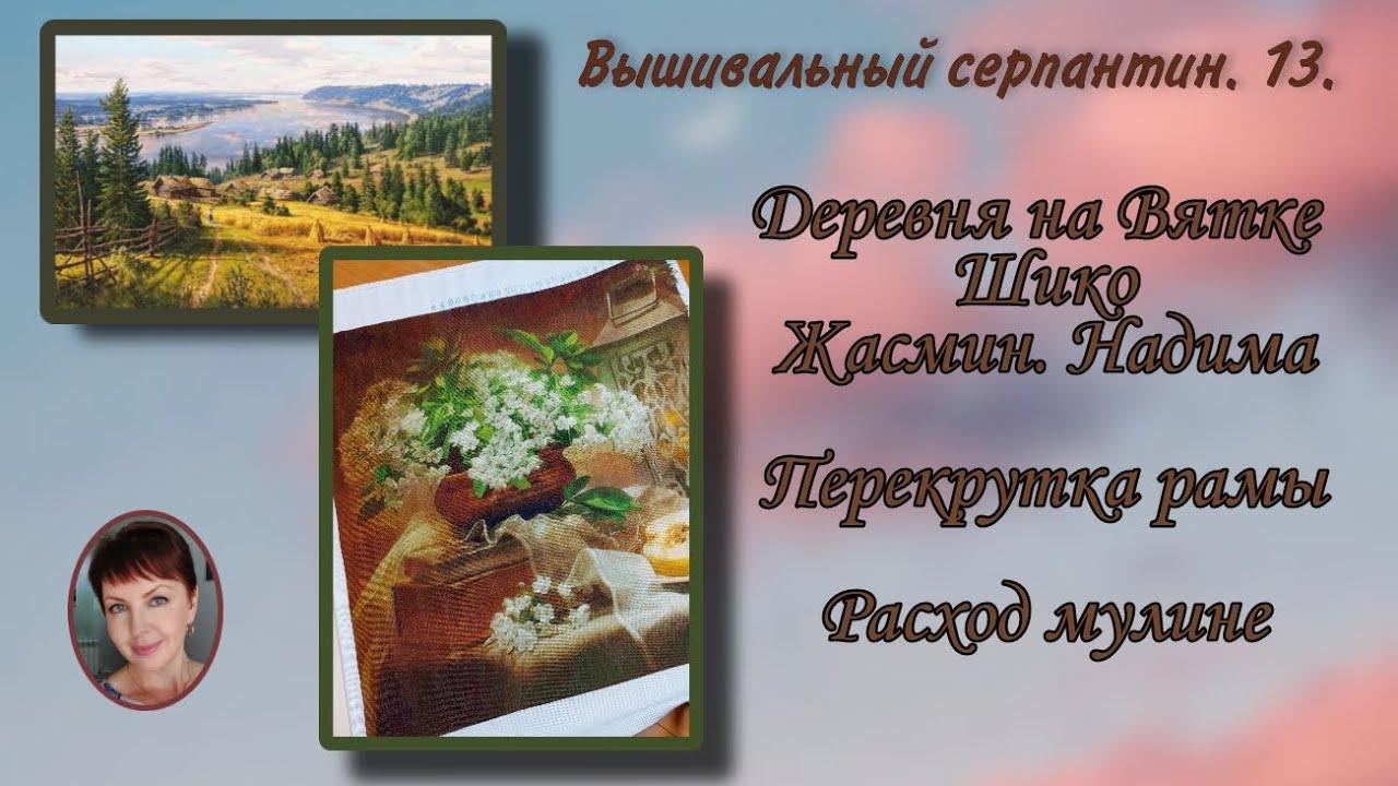Екатерина андреева шико вышивка схемы