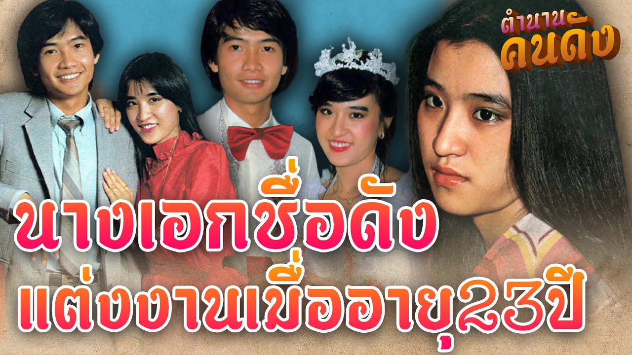 ย้อนชีวิต 