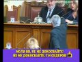 Волен Сидеров в парламента