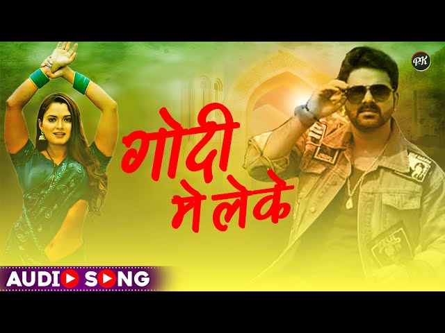 #Video Bhojpuri Song | Godi Me Leke Dj Song | #Pawan singh New Bhojpuri | गोदी मे लेके डि जे सांग class=