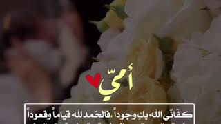 يا حي هل الصوت يايما يا اعز واطهر انسانه ️ اجمل حالة عن الام .. New 2019/10/16