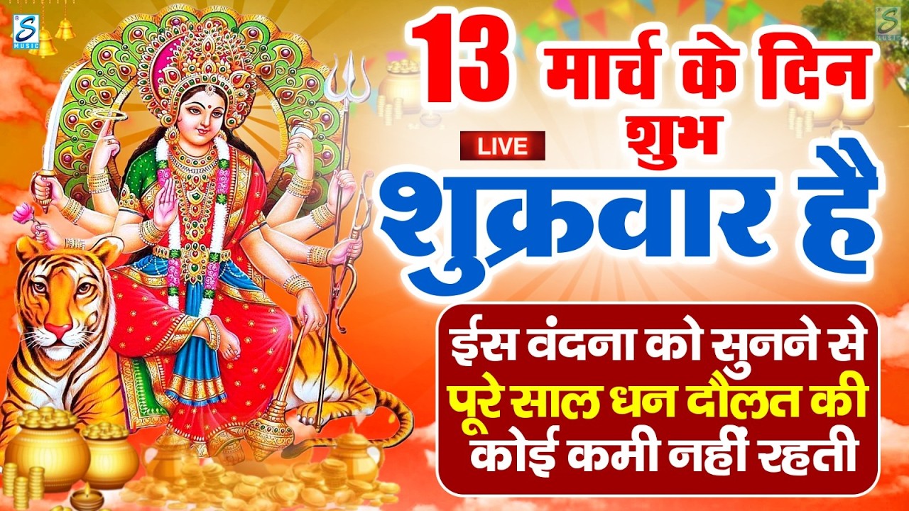 LIVE : मंगलवार भक्त्ति - सुबह इस वंदना को सुनने से हनुमान जी प्रसन्न होकर सभी मनोकामनापूर्ण करते है