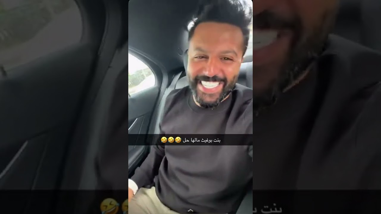 ام يعقوب بوشهري شلون تشوف ولدها 🤣🤣🔥