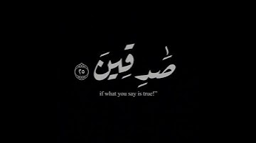 (إذا تتلى عليهم آيتنا بينات) |سورة الجاثية | احمد النفيس #كرومات #krumat #شاشه_سوداء #quran