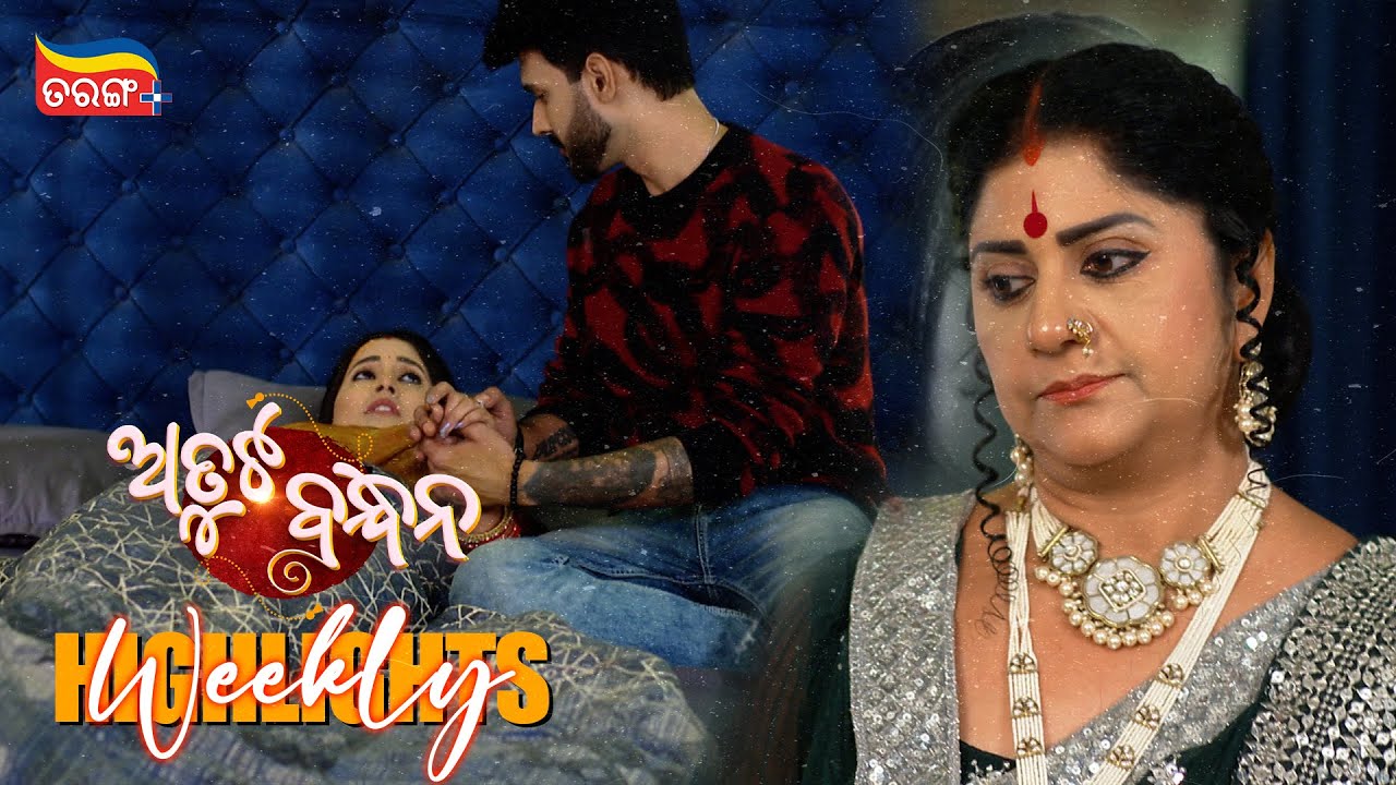 Atuta Bandhana | Weekly Highlights | Best Scenes | Odia Serial | Full Episode | Tarang Plus