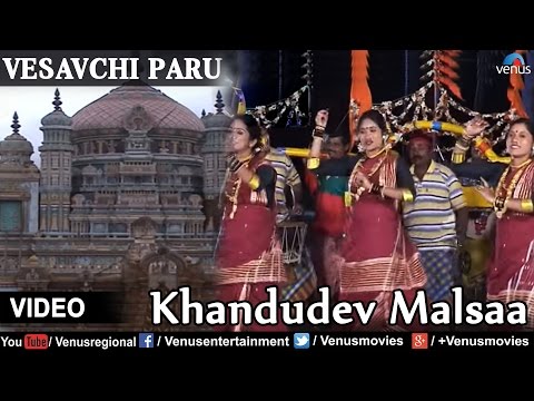 Khandudev Malsaa (Vesavchi Paru,Songs With Dialogue)