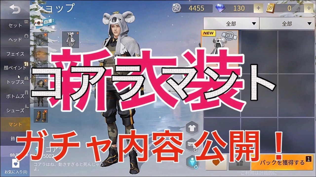 荒野行動 実況 Part167 ハロウィン衣装追加 新武器スキン Ak 47 デスサイズがかっこいい Knives Out 荒野行動 荒野の光 荒野のルーキー 荒野行動 実況 Part167 ハロウィン衣装追加 新武器スキン Ak 47 デスサイズがかっこいい Knives Out 荒野行動 荒野の光 荒野のルーキー