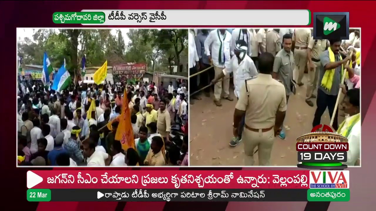 TDP & YCP Leaders Clash At Gopalapuram | West Godavari | AP Assembly Elections 2019 | TDPMOJO
