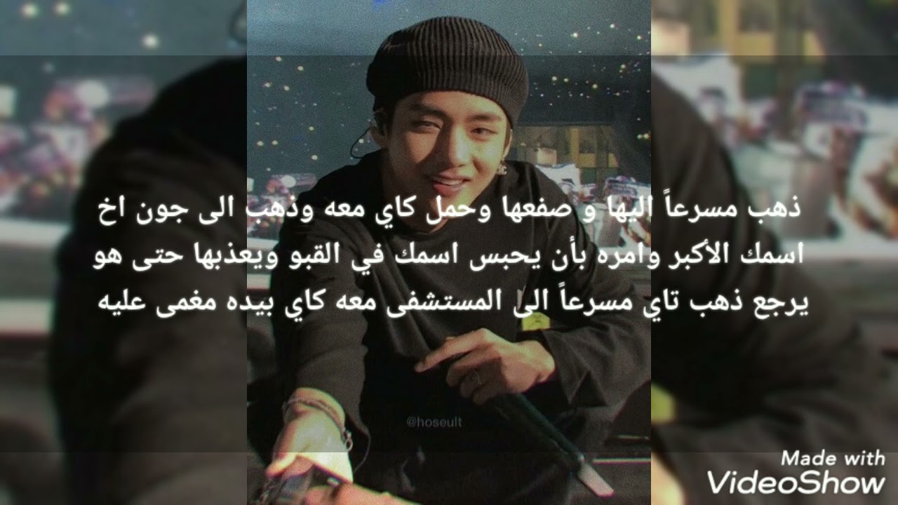 ردة فعل تايهيونغ اذا كنتي ابنته و هو يكرهك... 💔💔