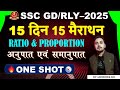 SSC GD MATHS |SSC GD - 2025 | RATIO AND PROPORTION COMPLETE REVISION CLASS | BY ABHISHEK SIR