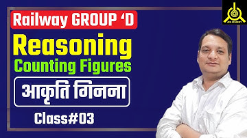 Top RRB Expert Reveals Best Counting Figure Reasoning Techniques