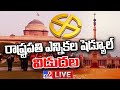 Announcement of election to the office of President Of India 2022 LIVE