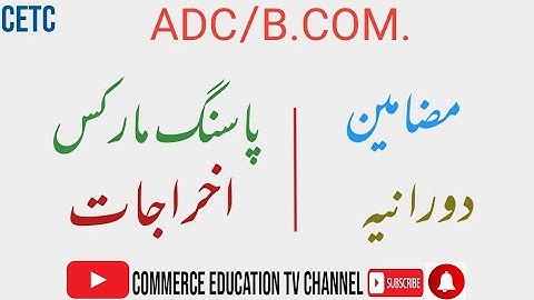 Associate Degree in Commerce/ B.Com./ Subjects