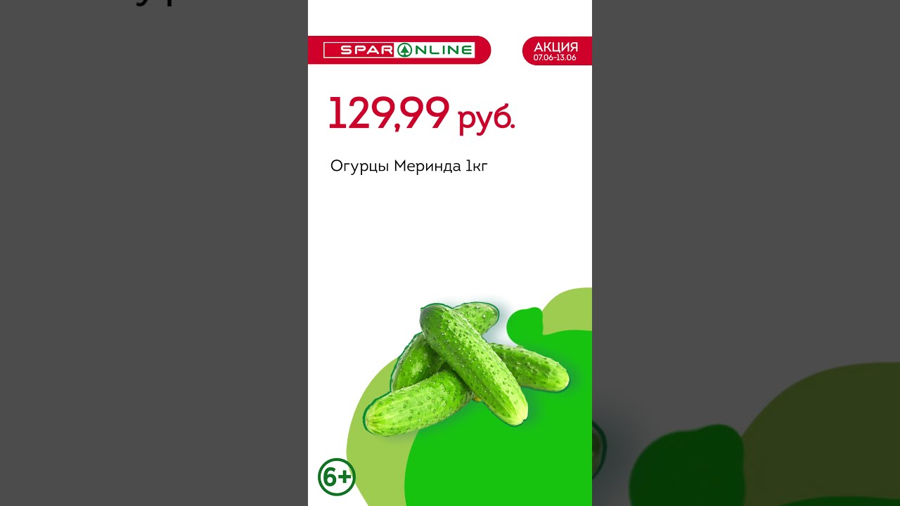 Скидка Онлайн Калининград