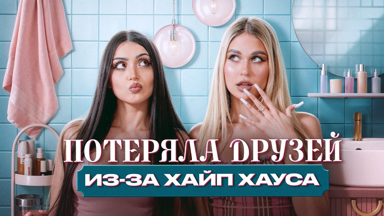 GRWM С ДЖАМИ! ЕГОР КРИД РЭД ФЛАГ?