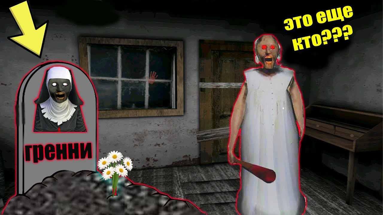 персонаж бабка гренни смит. как выглядит бабка гренни. новый секрет бабушки гренни. бабушка гренни бабушка гренни. алиса игра бабка гренни.