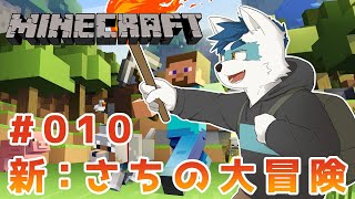 【 マイクラ 】ドクグモの蟲毒壺を作る【Vtuber 珊 さち 】