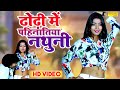      chana khesari  new bhojpuri song 2022  sonotek bhojpuri