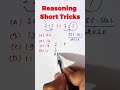 Q11 number analogy  reasoning short tricks  find the missing number  shorts ctet tet