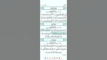 سورة النصر تحميل القرآن كامل للقارئ خليفة الطنيجي صوت وصورة 