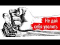 Не дай себя уволить. Станислав Коренюгин о борьбе одного профсоюза // По-живому