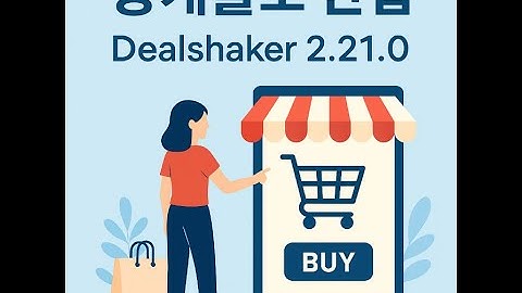Dealshaker 2.21 100% Fiat 허용과 DSP 구조 변화. DS 2.21 Fiat & DSP Change. 이재백 ONEECOTV 251028.