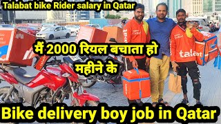 Bike Rider delivery boy job in Qatar =Talabat bike Rider salary in Qatar #talabat #qatarjobs