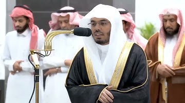 تلاوة سورة الحشر من داخل الحرم المكي بصوت القارئ ياسر الدوسري