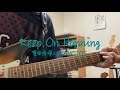 Keep On Running / 菅田将暉×OKAMOTO&#39;S (guitar cover)