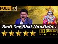 Badi Der Bhai Nandlala - बड़ी देर भई नंदलाला from Mp3 Song