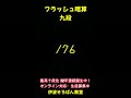 フラッシュ暗算「九段」 #そろばん #abacus #オンライン