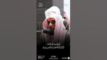 تلاوة خاشعة ويتحدر معها الدمع من سورة الزمر أ.د. عبدالله الجهني رمضان 1443هـ