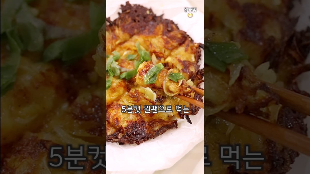 초간단 5분컷 쫀득 다이어트 양파 요리 레시피 숏폼 썸네일