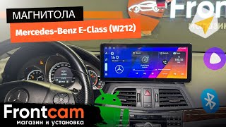 Магнитола Canbox H-Line 7818 для Mercedes-Benz E-Класс (W212) на ANDROID