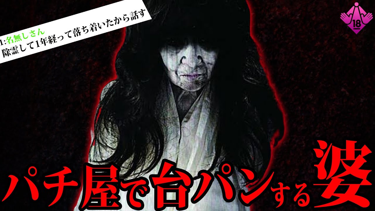 除霊してから1年が経ったそろそろ時効だから全部話そうと思う【2ch 怖いスレ】